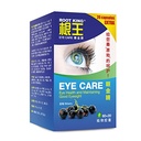 Root King Eye Care (80 VegeCaps), Acid Hyaluxanthin, Bilberry, Keep Heally Eyes & Eyes, Soothe Dry Eyes Sensitive Eye