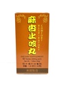 Comfort Respiration - Cough Formula Herbal Suplemen Membantu Sistem Repiratory, Batuk w Phlegma 500mg 60 tablet Dibuat di AS