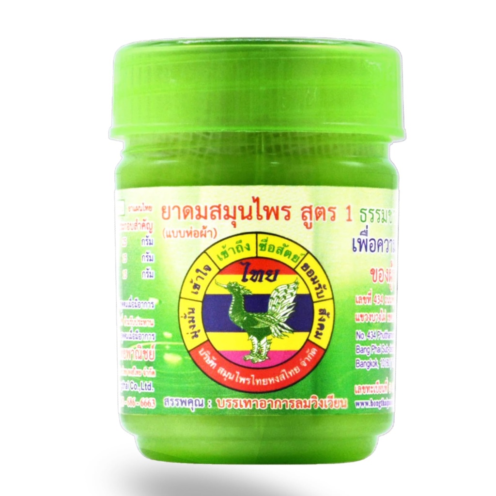 HONG THAI New Herbal Inhaler Cotton Oil Pack Hijau 1