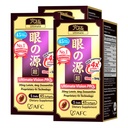 AFC Japan Ultimate Vision PRO - Imprected, Up- Sized Formula - Dukung Vitamin for Eye Health with Lutein, Dalxanthin 4X, Bilberry, Nutrients for Blurry Dry Eyes, Macular Health & Focus, 45 Softtgelsx3